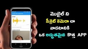 Spy App for Android Device